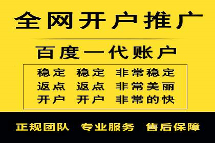 百度竞价开户成功案例，教你如何操作